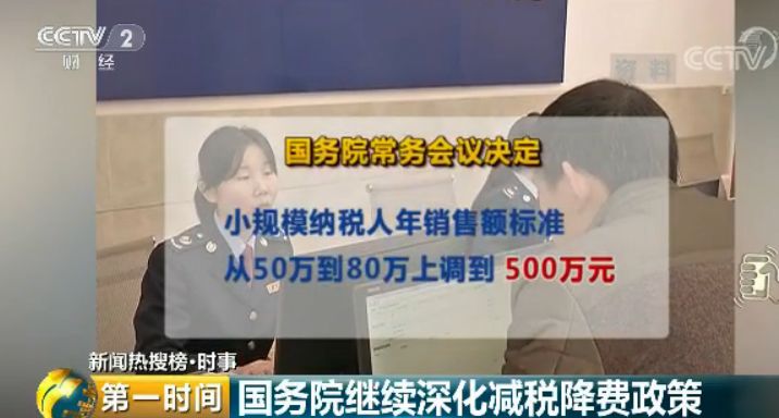 4000亿元减税定了 这些人将受益你也在其中