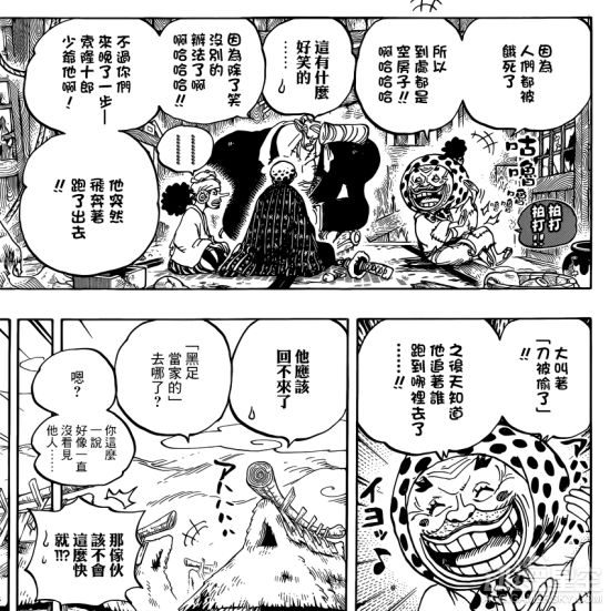 《海贼王》935话:娜美、罗宾享受混浴 索隆又丢了