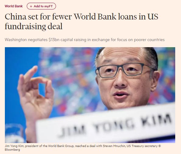 ▲《金融时报》报道截图:中国在世行获得的贷款将会减少