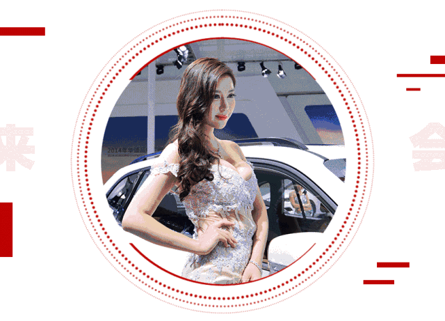 打开天窗!看台湾美女主播如何玩转车展,还剩两天时间哦!