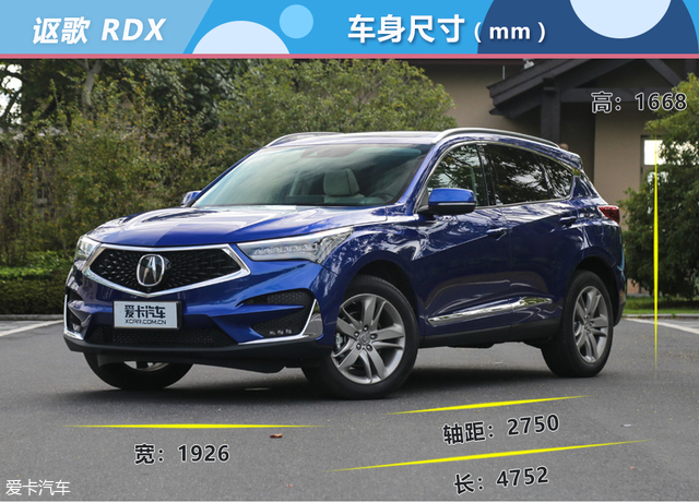 推2.0T 智享版SH-AWD 讴歌RDX购车手册