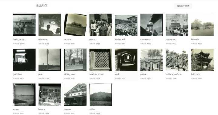 日本公开3.5万余张中国抗日战争时期老照片