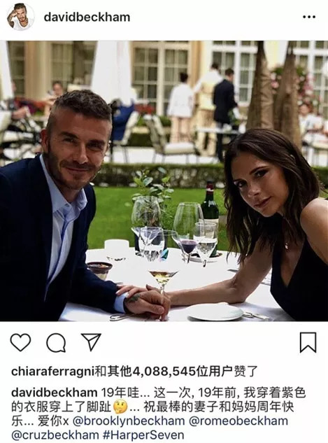 貝克漢姆夫婦