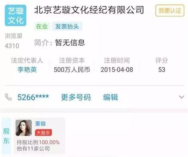<strong>唐德影视亏大了</strong>