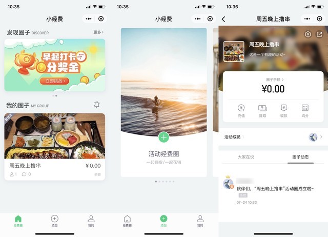 【博狗扑克】实用!聚会不扯皮,腾讯小经费更新上线 【博狗扑克】实用!聚会不扯皮,腾讯小经费更新上线