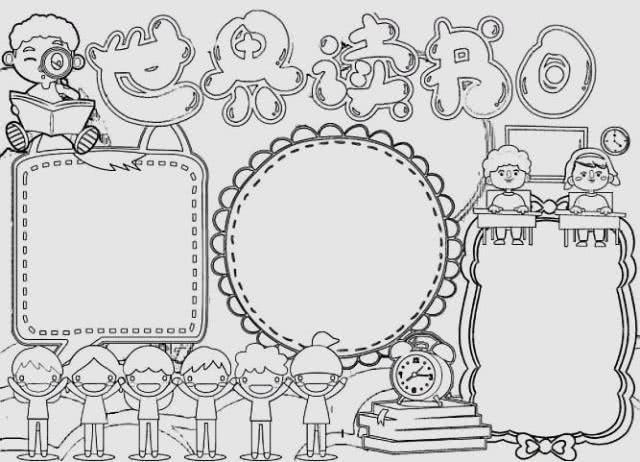 钟南山事迹手抄报