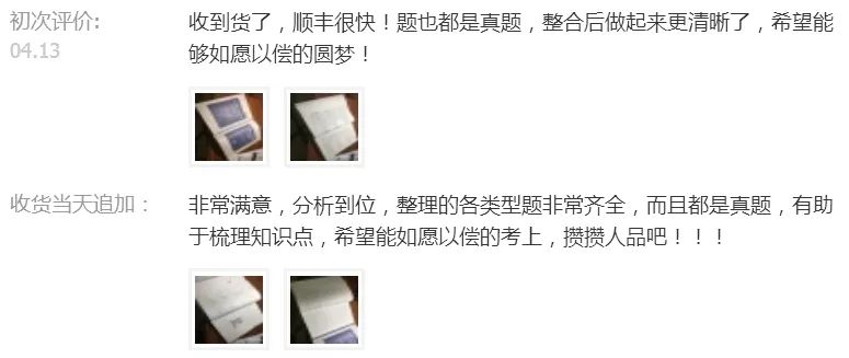 公考 | 行测从60分提到80分怎么破?这2000题中