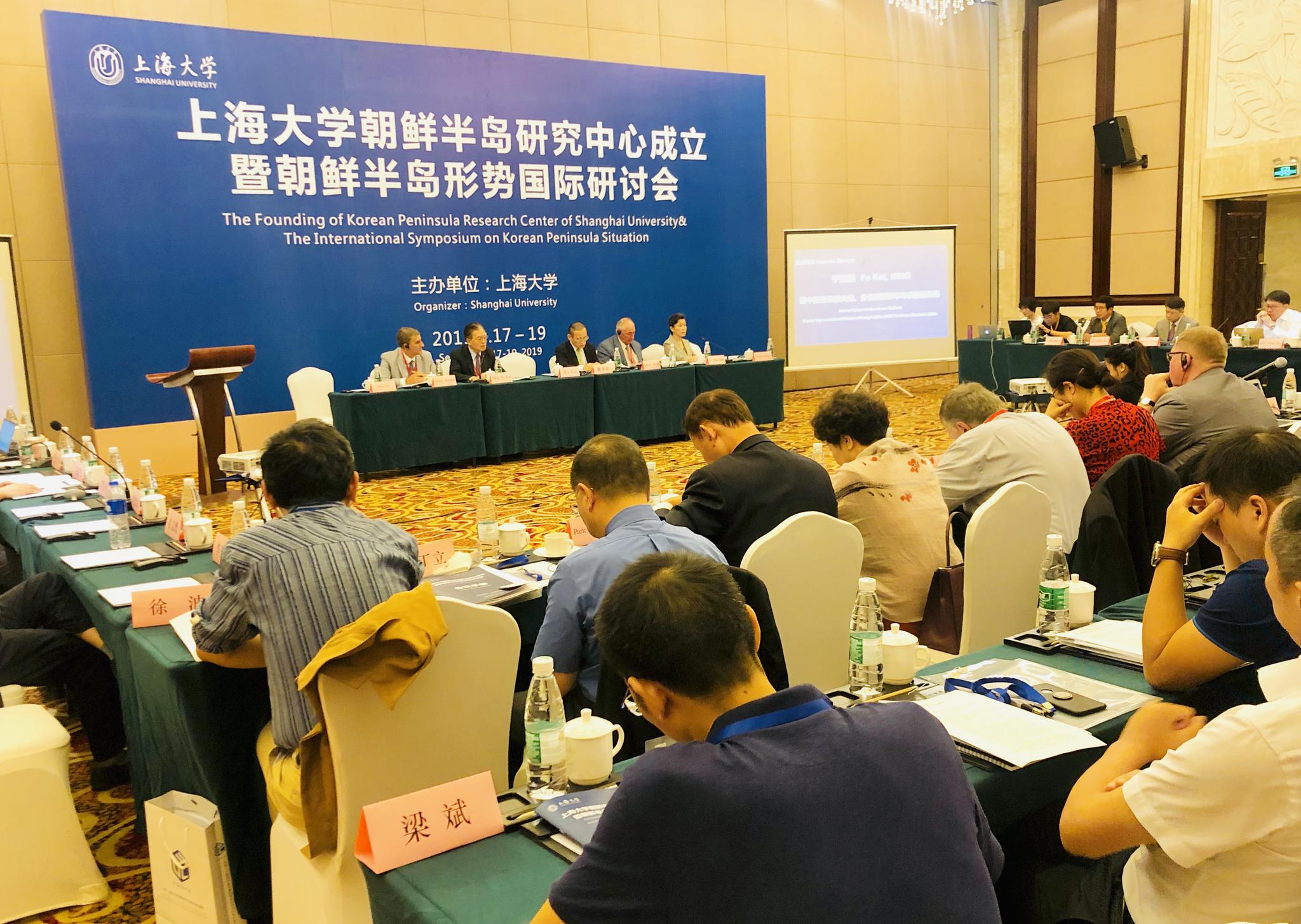 朝鲜半岛国际形势研讨会。 澎湃新闻记者 赵昀 图