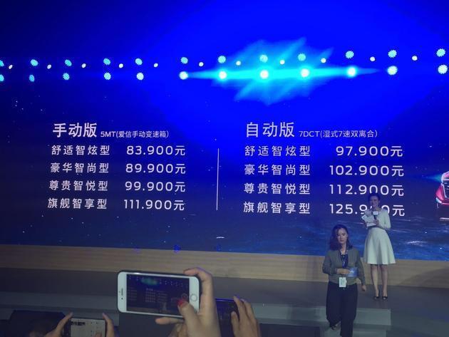 奔腾senia r9上市 8.39万起 1.2T动力你觉够吗