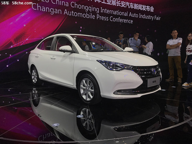 2018重庆车展 长安新一代悦翔首次亮相