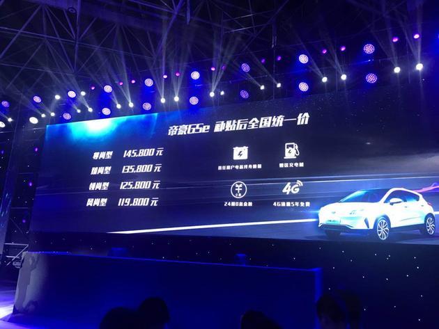 帝豪GSe补贴后11.98万起，续航353km，你会买吗？