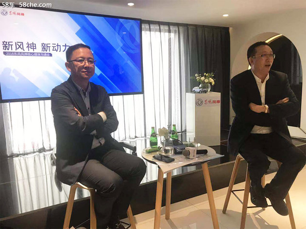 东风风神营销计划 深耕紧凑级\/打磨团队