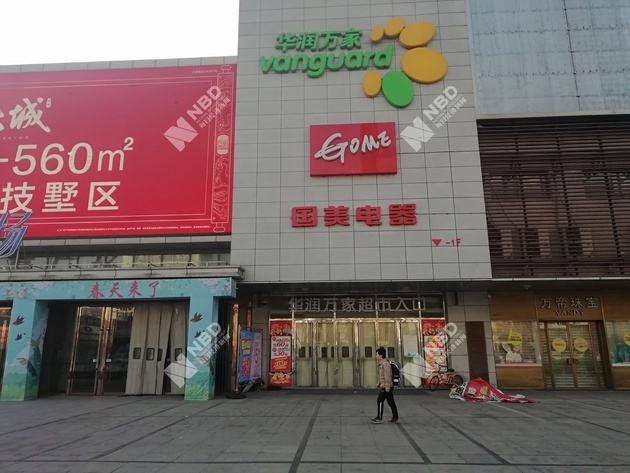 山东家家悦gdp_瘦身万亿GDP的山东,16城如何破局突围(2)