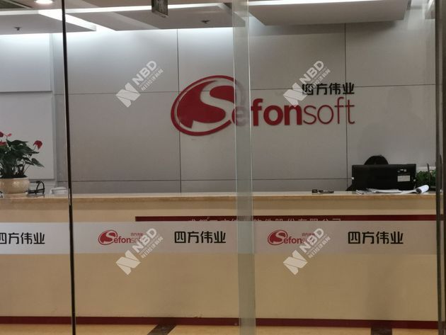 成都大数据企业四方伟业拟上科创板 3月初估值