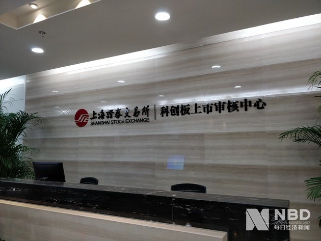 揭秘上交所科创板上市审核中心:受理首批企业