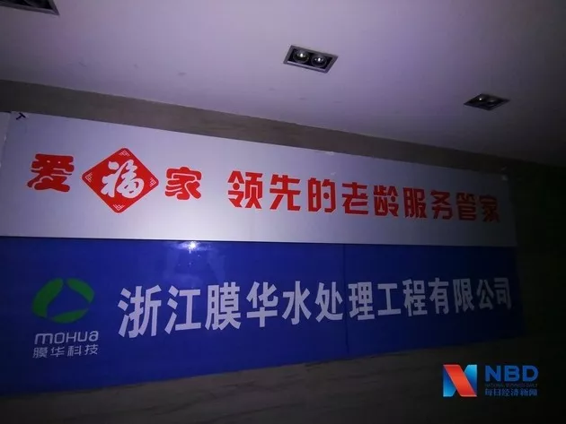 六福娱乐优惠活动,许家印张近东视察恒大NEVS瑞典总部 点赞顶尖技术