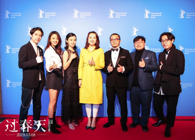 《过春天》影片主创携影片亮相第69届柏林电影节