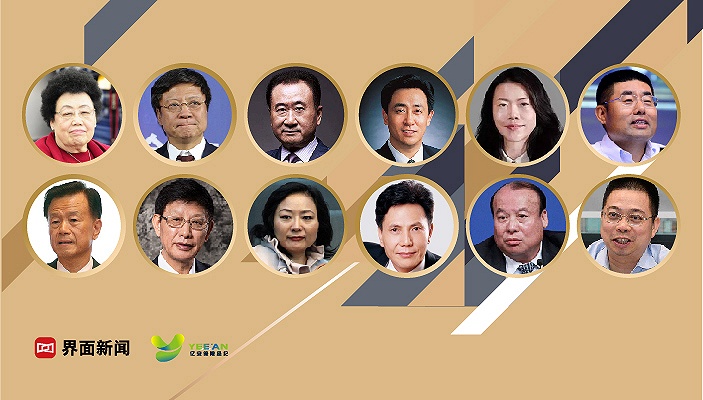 2019中国房地产富豪榜发布:许家印王健林杨惠