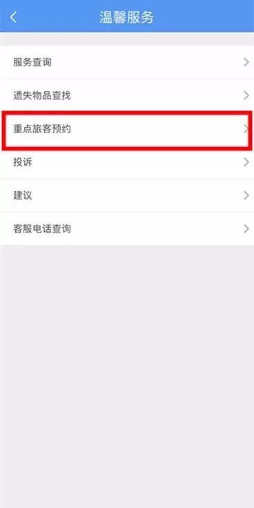 攻略｜春运火车票你买好了吗？教你12306抢票技巧