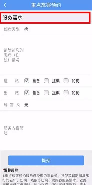 攻略｜春运火车票你买好了吗？教你12306抢票技巧