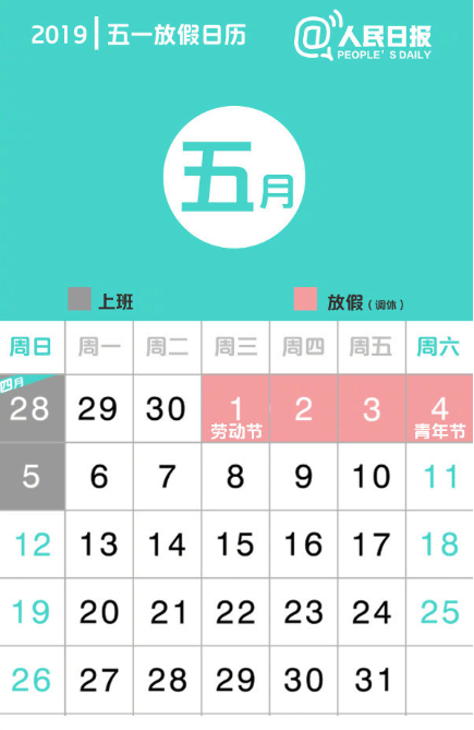 春天到了万物复苏的季节 每日轻松一刻3月24日周末版