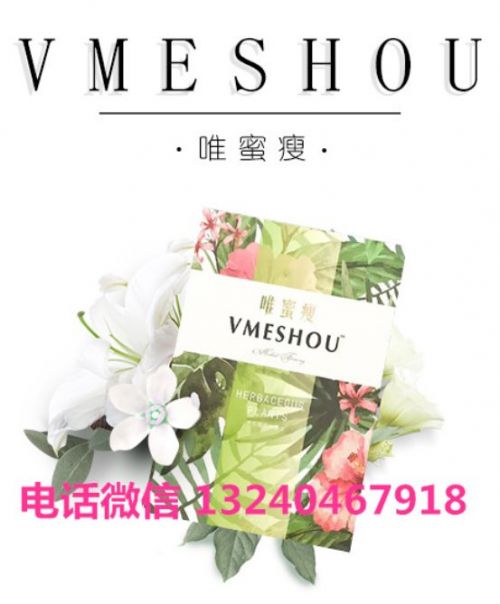 唯蜜瘦减肥会反弹吗？顾客反馈怎么样？