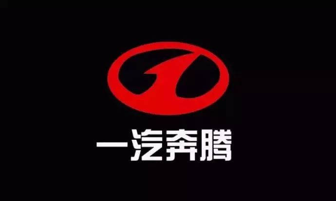 奔腾汽车换标在即,一汽申请的全新品牌logo曝光