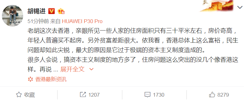胡锡进:港人蜗居是因极端资本主义他们恨错地方 胡锡进:港人蜗居是因极端资本主义他们恨错地方