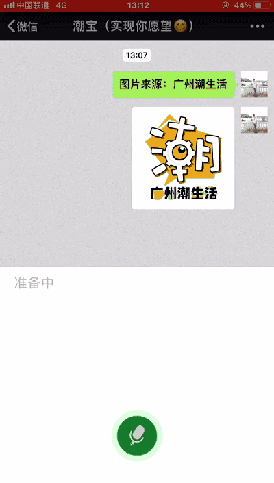 也能很快地识别出来 (皮一下很开心) ▼ 不仅可以识别平时聊天的语句