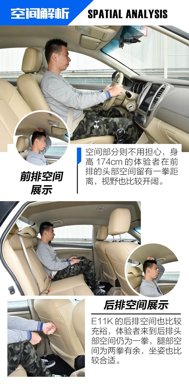 陌生的老朋友 抢先试驾东风俊风E11K/ER30