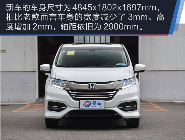 “奶爸”神车再度升级 新款奥德赛抢先看