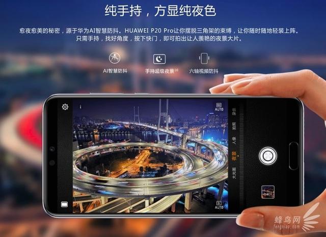 三摄能逆天?华为P20 Pro的摄像头浅析