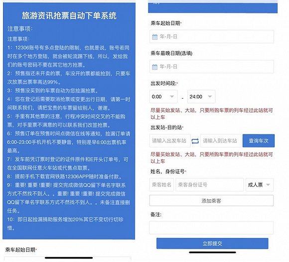 抢票软件的技术原理是什么_幸福是什么图片