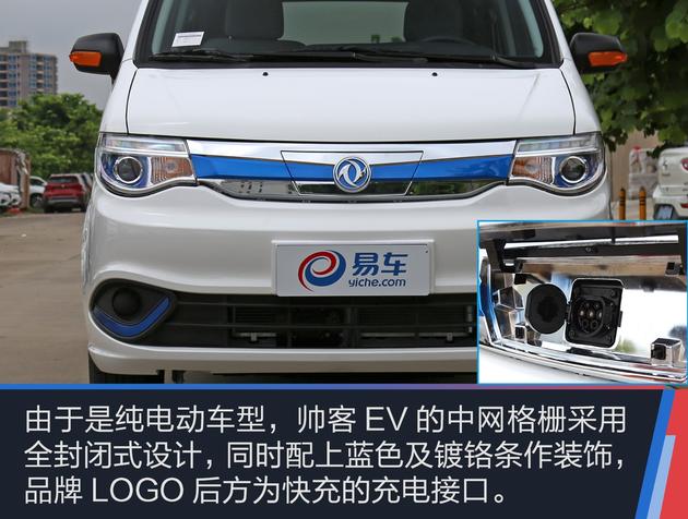 抢先实拍东风帅客EV 续航里程可达300km