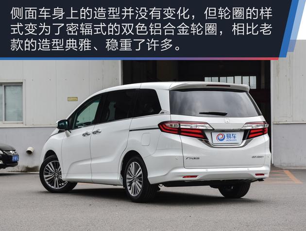 “奶爸”神车再度升级 新款奥德赛抢先看