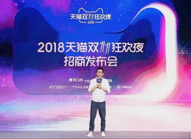 天猫双十一狂欢夜晚会