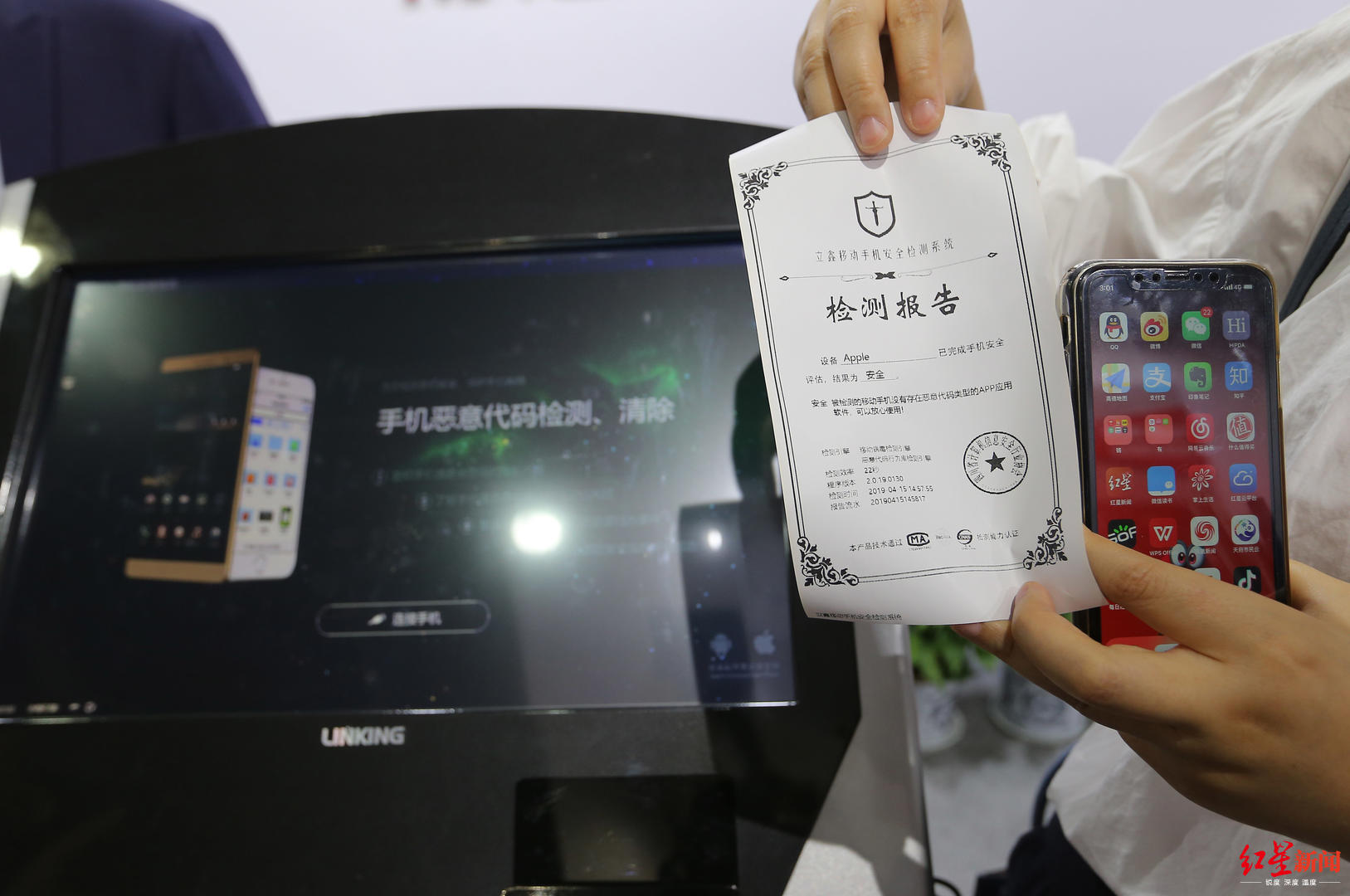 快来四川科技馆!半分钟给手机做个免费“安全体检”