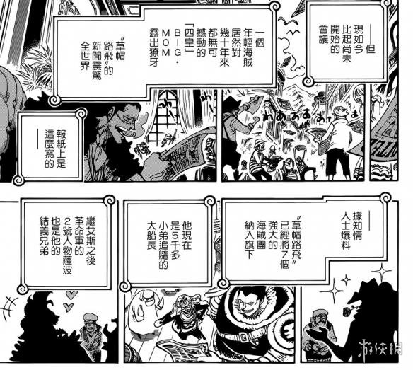 《海贼王》漫画903话:路飞上头条 山治悬赏金增加!