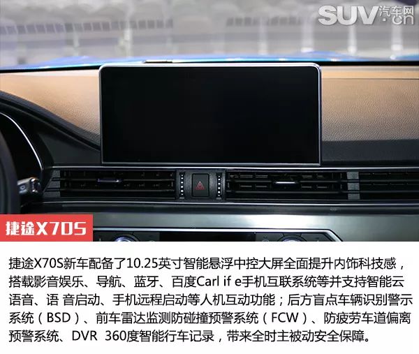 整体风格更为年轻运动 广州车展实拍捷途X70S