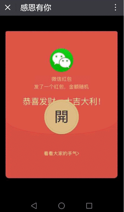 微信红包又有新骗局!这种红包千万别抢!