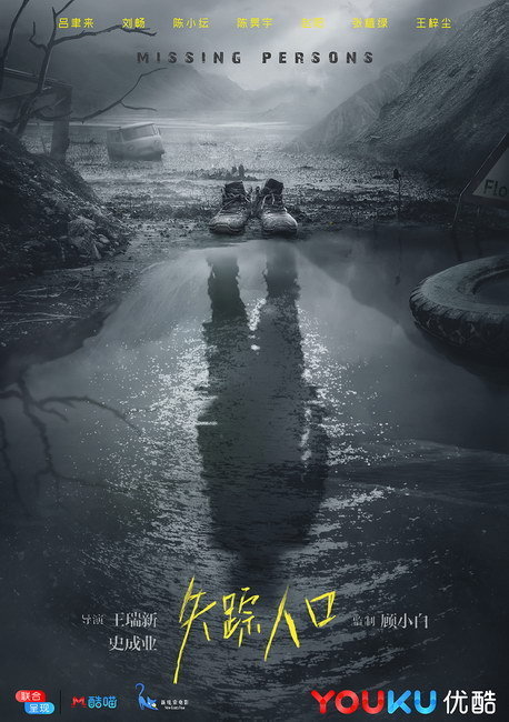 失踪人口网_失踪人口图片