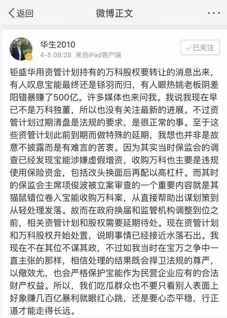 刘姝威的文章则还原了宝能收购万科、南玻、格力的杠杆资金来龙去脉：