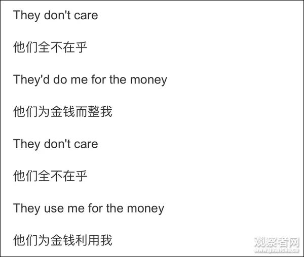 《钱》歌词