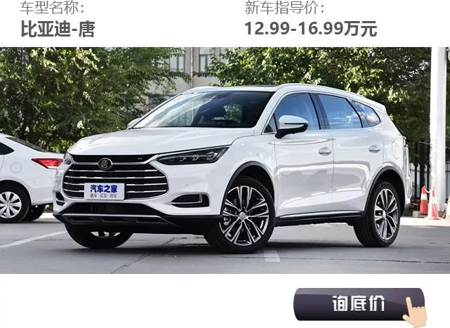 10多万买中国品牌SUV，这几款个儿大、料又足，开出去很有面儿！