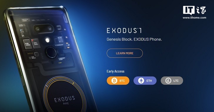 HTC Exodus 1区块链手机开放购买:699美元