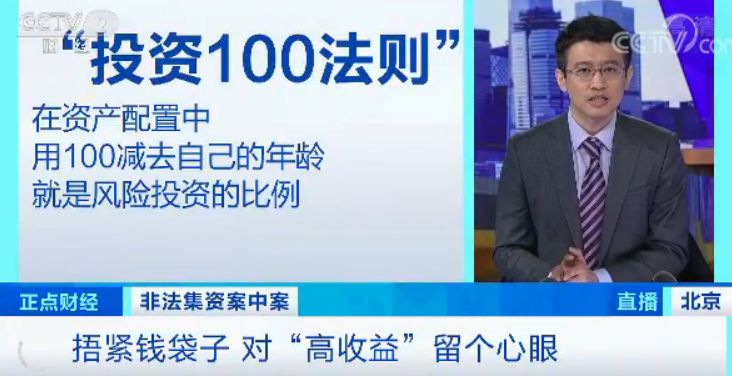 ＂金融才女＂非法集资调查：名下23套房产 还卷