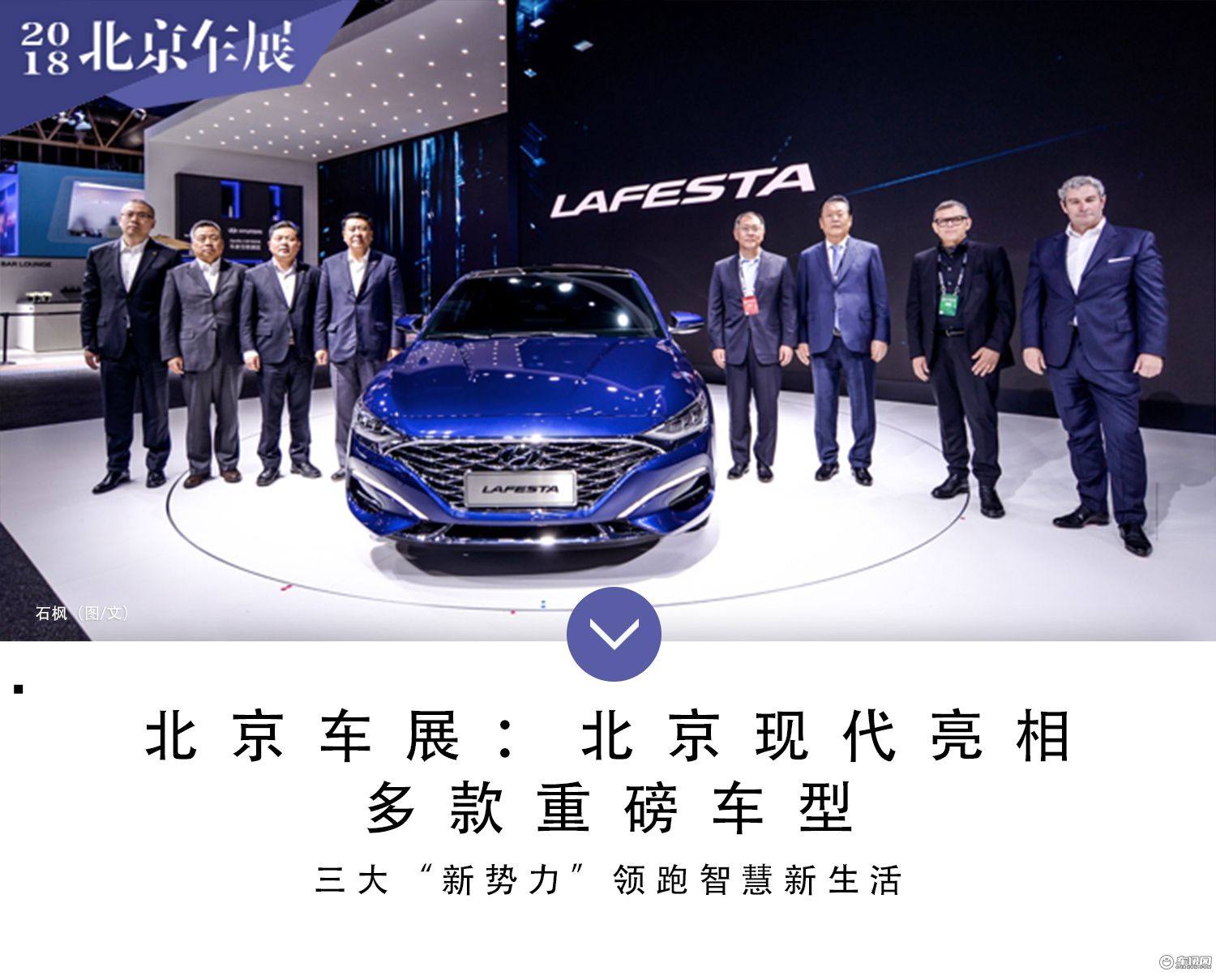 北京现代携众多车型亮相北京车展 亮肌肉