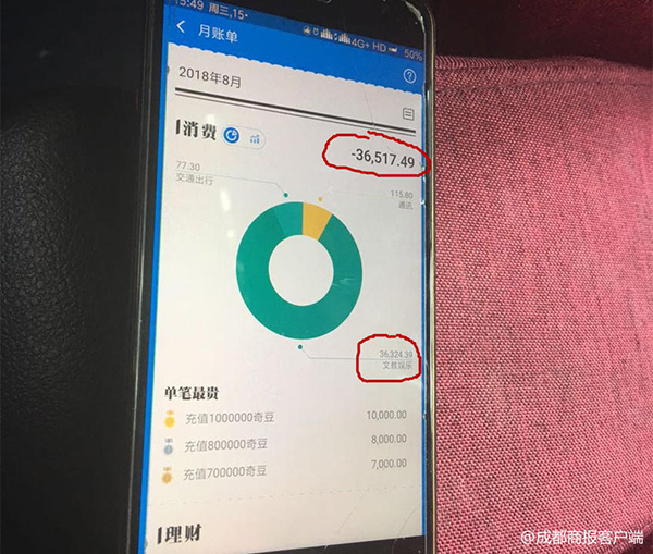男童破解母亲朋友手机支付密码 打赏主播三万余元