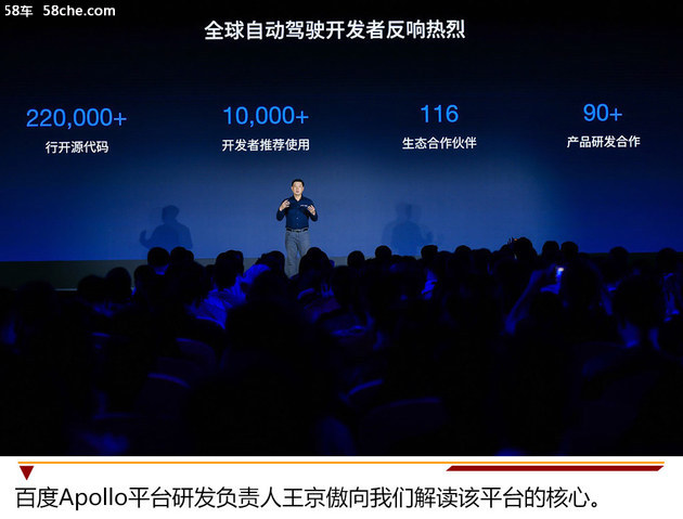 自动驾驶巴士阿波龙量产 Apollo3.0发布