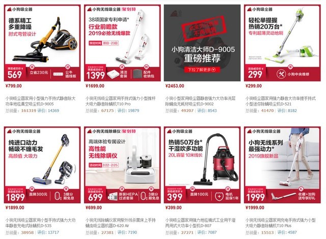 小狗吸尘器天猫销售火爆